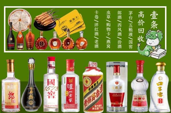 丹阳市回收名酒哪家好