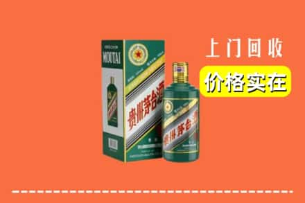 丹阳市回收纪念茅台酒